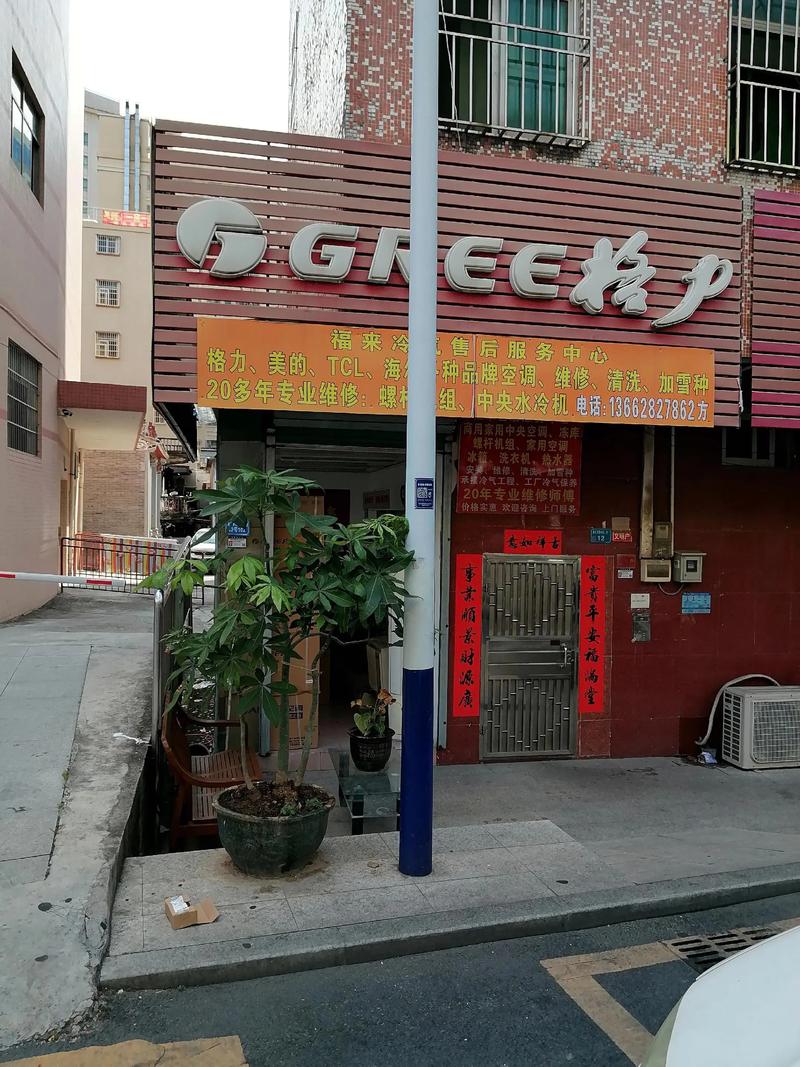 格力空调北京售后电话是多少？-第3张图片-索能光电网