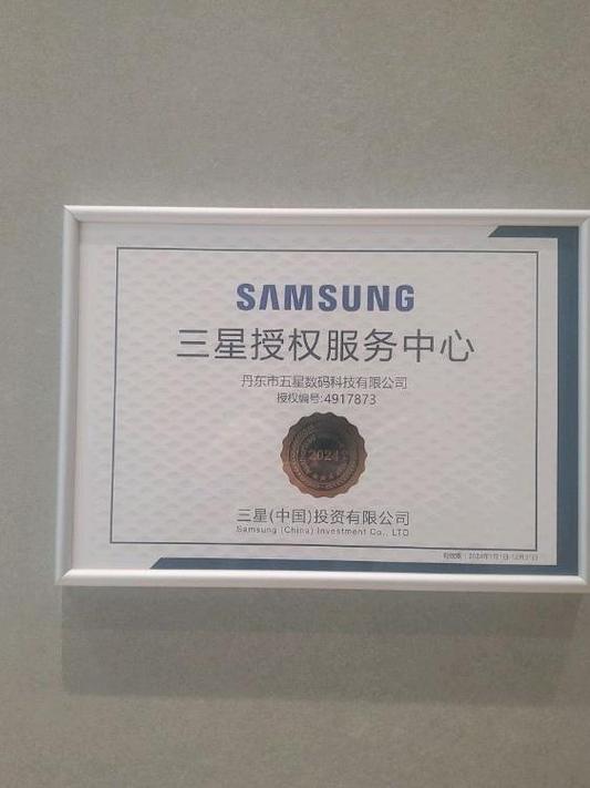 吴江三星售后电话是多少？-第2张图片-索能光电网