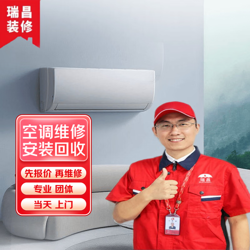 上海空调维修客服电话是多少？-第1张图片-索能光电网