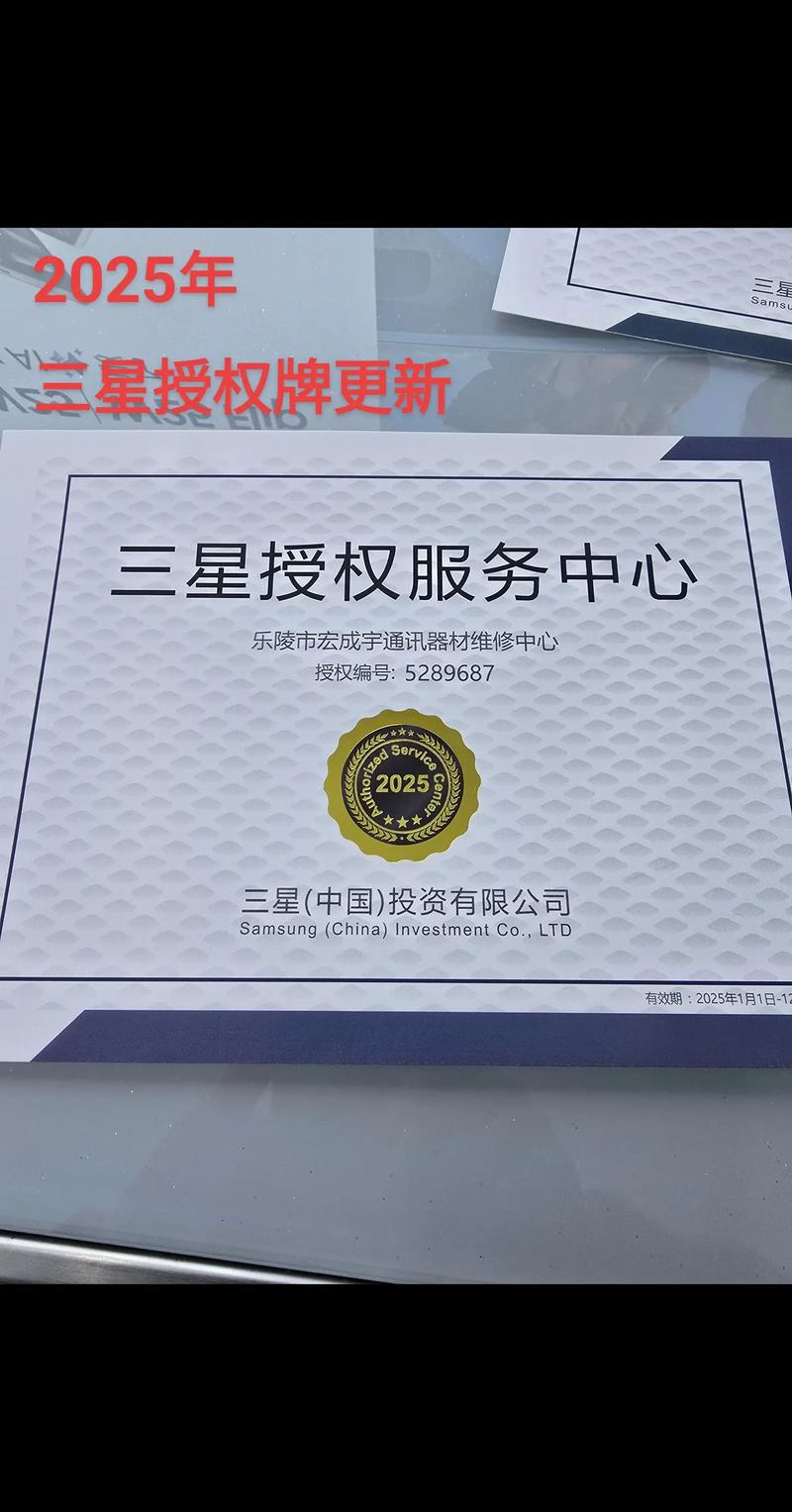 沈阳三星售后电话是多少？-第3张图片-索能光电网