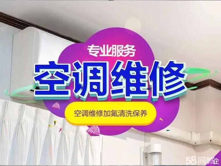 成都空调移机电话-第1张图片-索能光电网