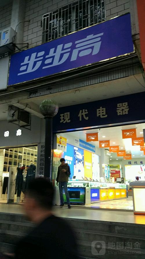 步步高维修电话是多少?-第2张图片-索能光电网 步步高维修电话是多少?-第2张图片-索能光电网