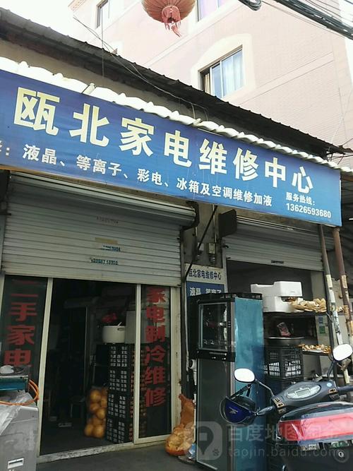 温州空调售后维修电话是多少？-第2张图片-索能光电网