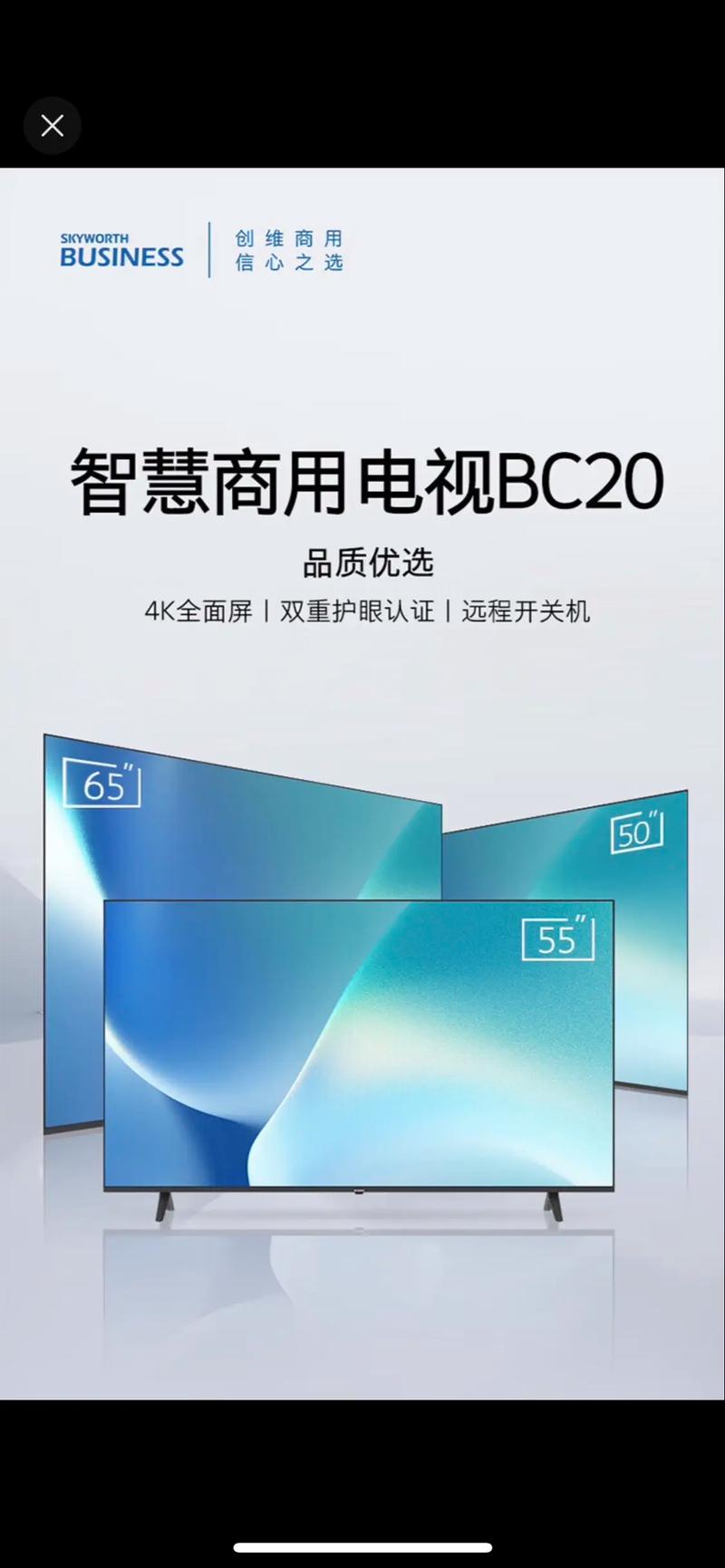 创维电视官方电话是多少？-第2张图片-索能光电网