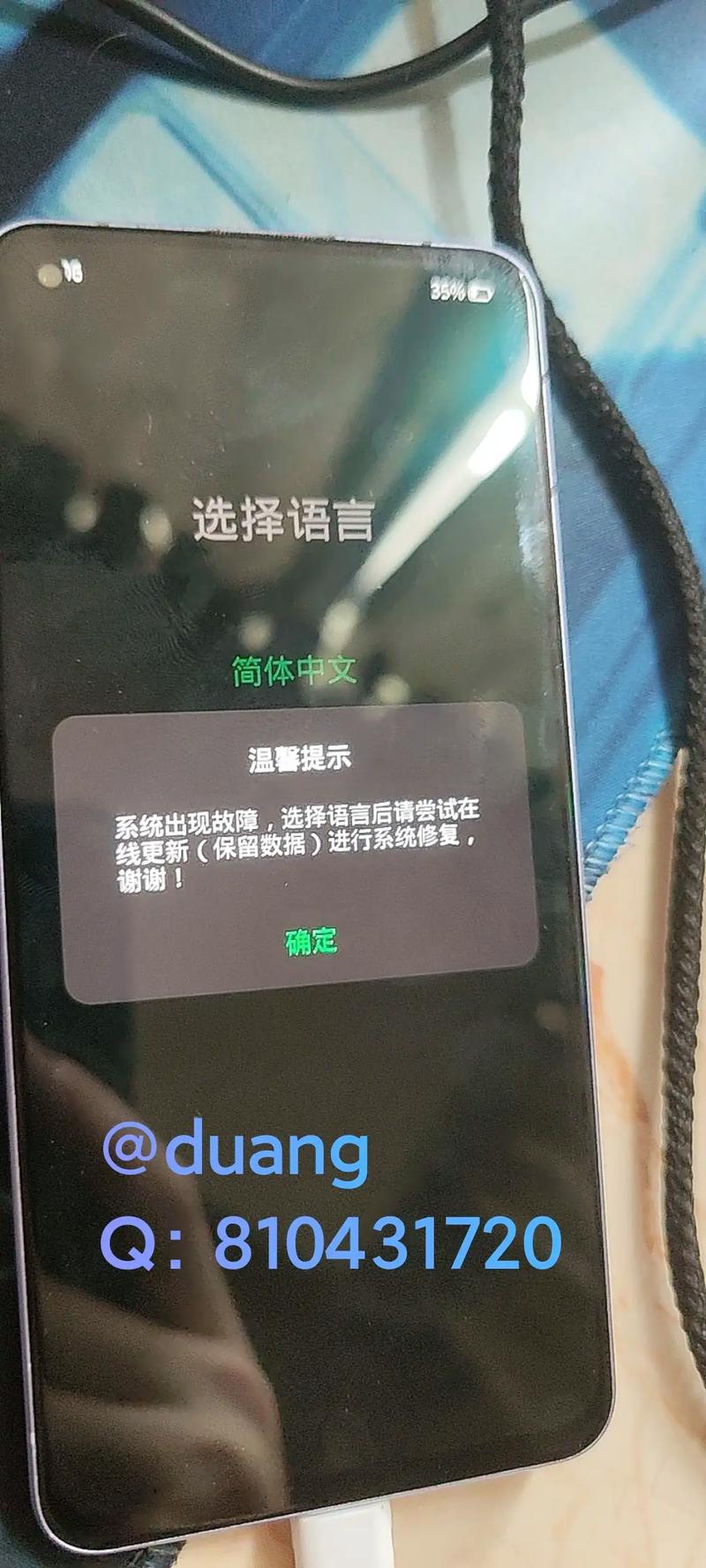 OPPO为何突然打不出电话？-第2张图片-索能光电网