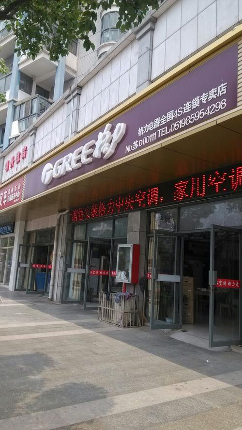 常州格力维修电话是多少？-第1张图片-索能光电网