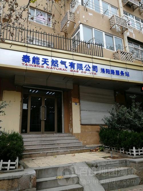 洛阳燃气维修电话是多少？-第1张图片-索能光电网