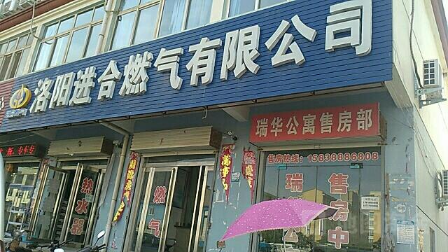 洛阳燃气维修电话是多少？-第2张图片-索能光电网