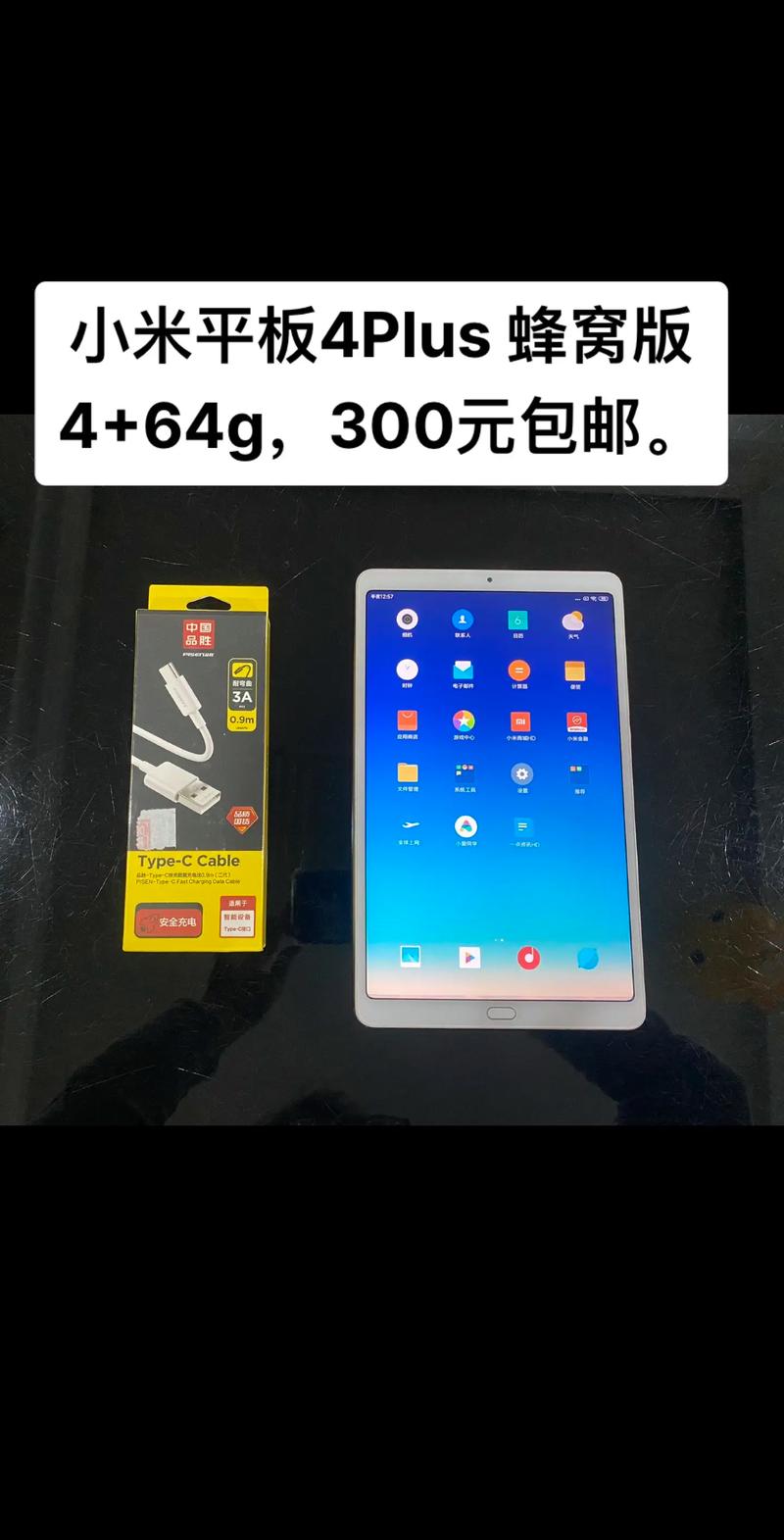 小米平板售后电话-第1张图片-索能光电网