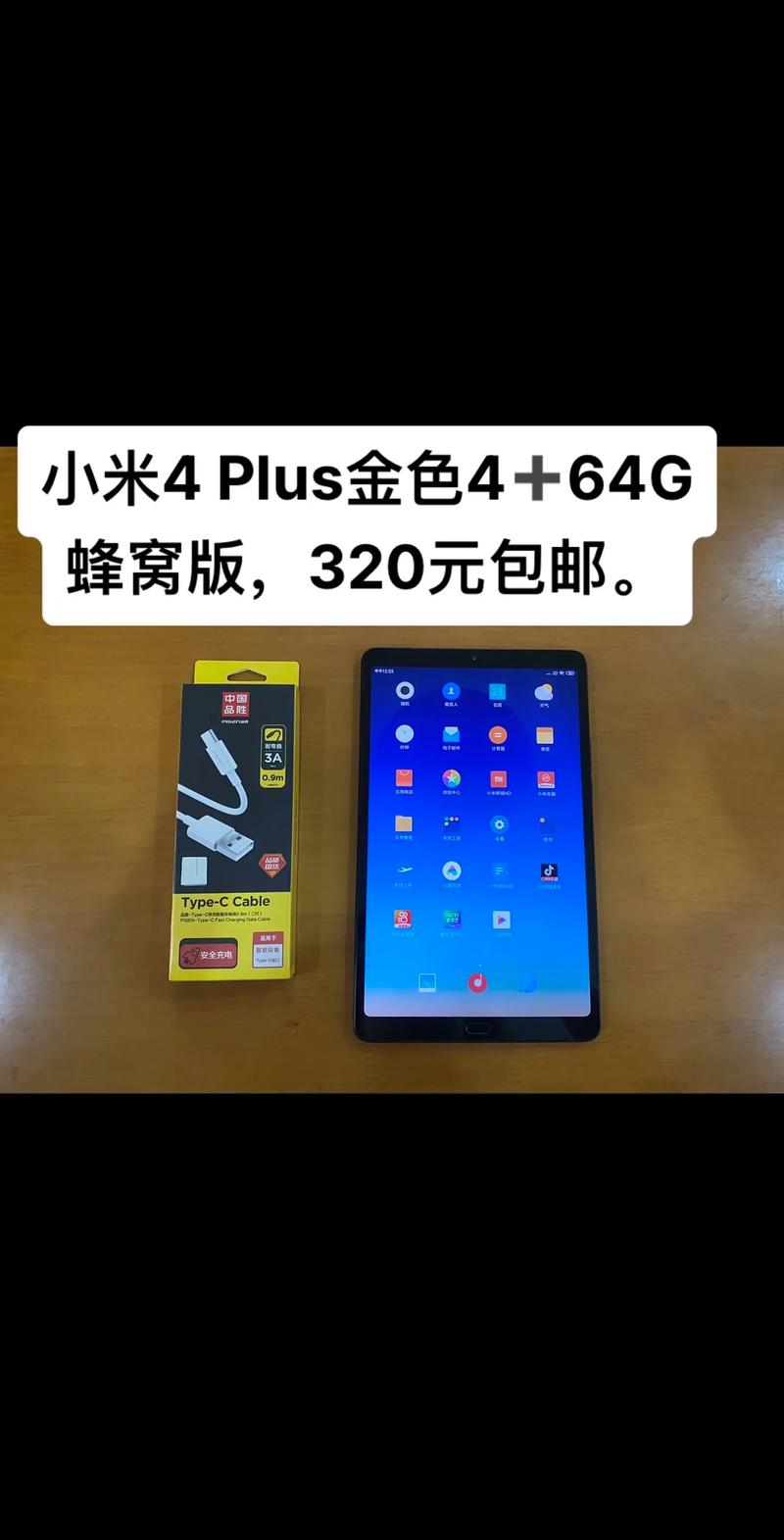 小米平板售后电话-第2张图片-索能光电网