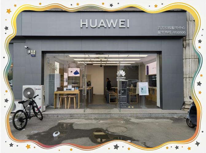 鹤壁华为售后电话-第3张图片-索能光电网