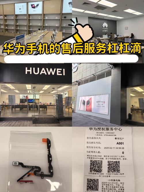 鹤壁华为售后电话-第2张图片-索能光电网