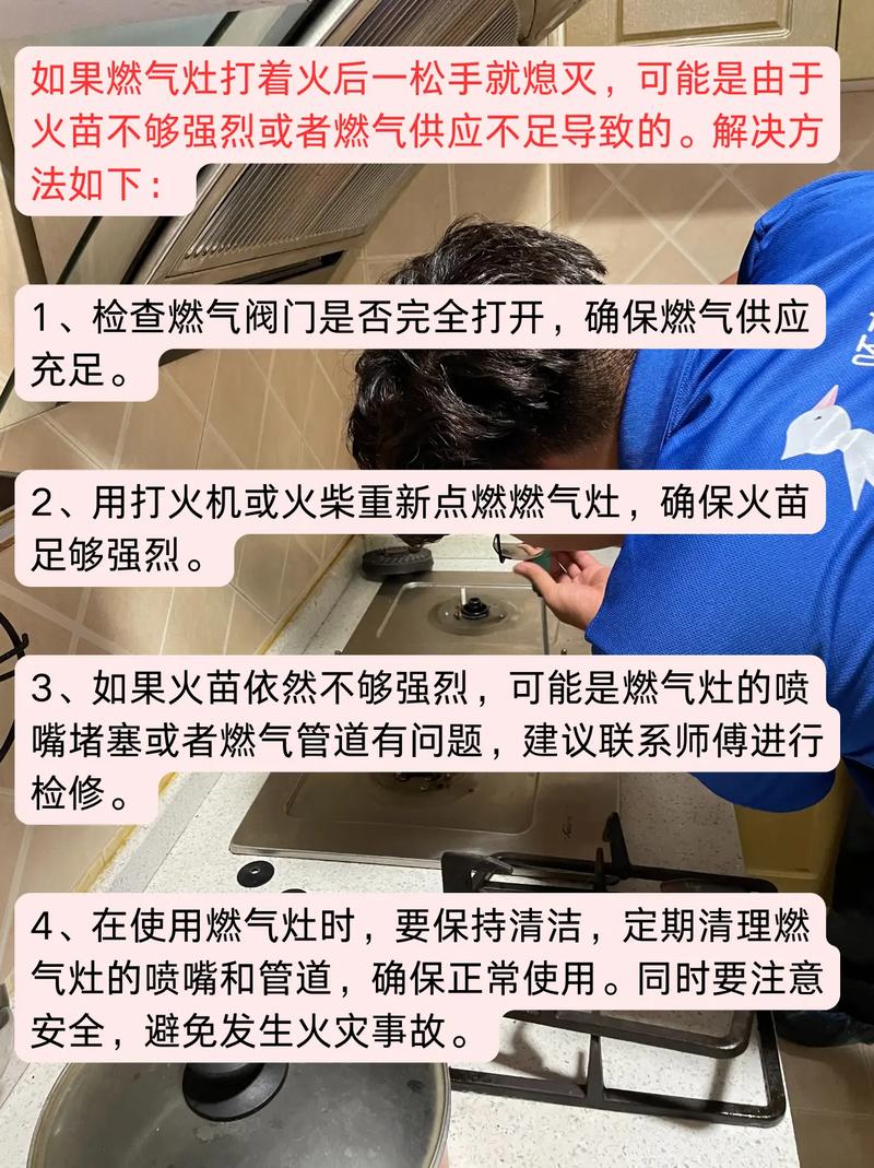 修打火灶电话是多少？-第2张图片-索能光电网