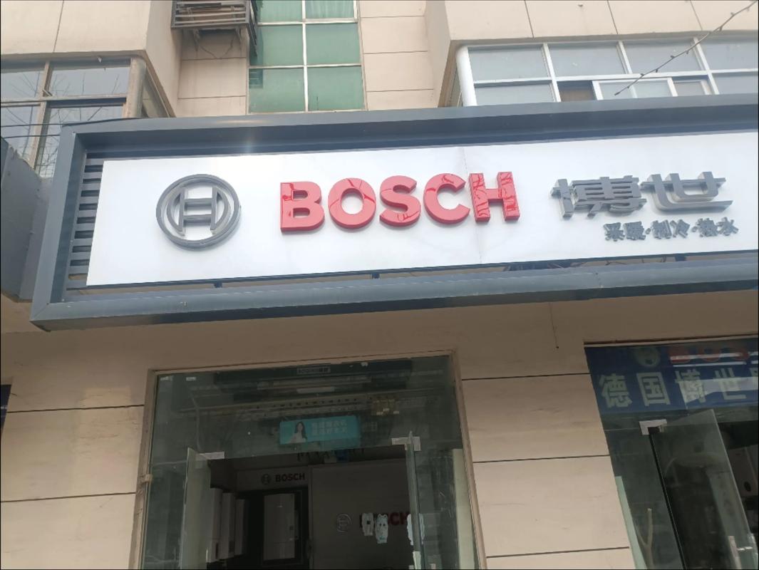 苏州博世电话是多少?-第1张图片-索能光电网 苏州博世电话是多少?-第1张图片-索能光电网