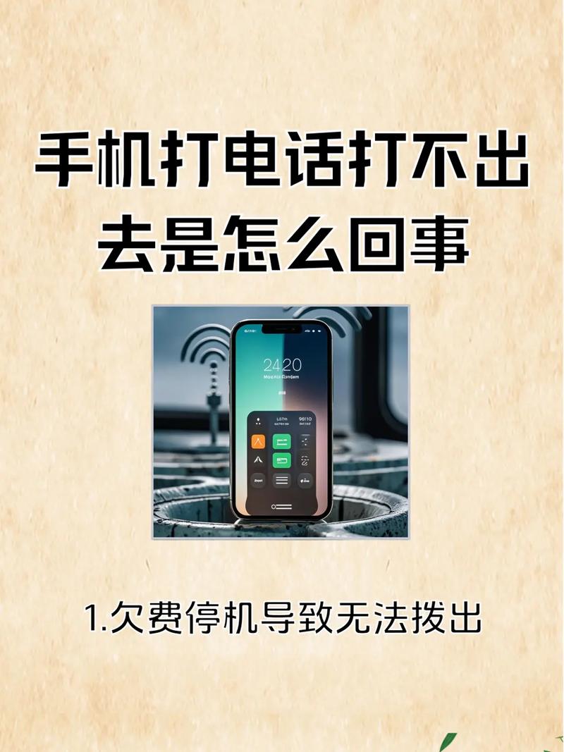 电话通信故障-第2张图片-索能光电网