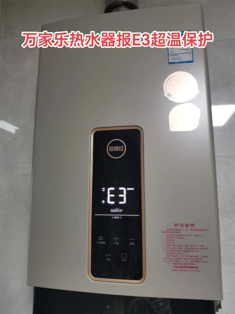 合肥万家乐售后电话是多少？-第1张图片-索能光电网