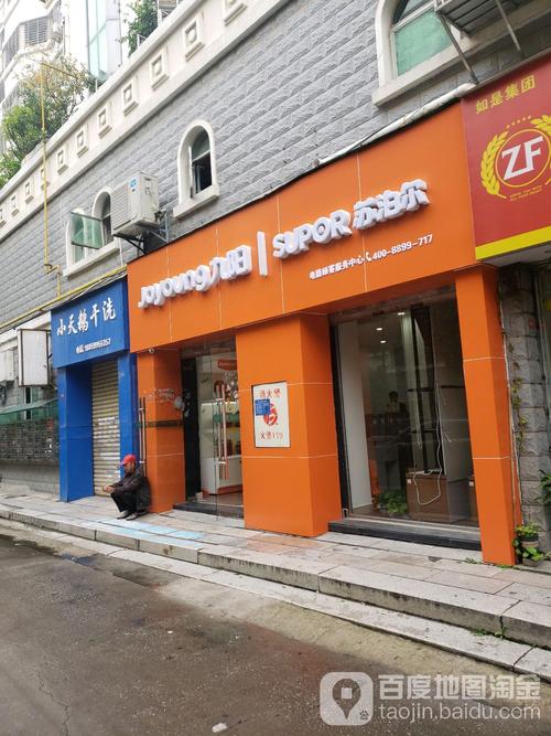 苏泊尔油烟机售后电话是多少？-第3张图片-索能光电网