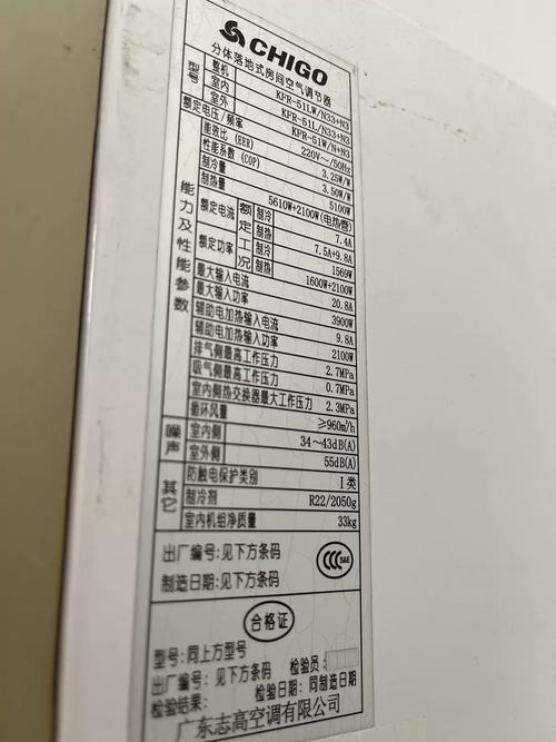 志高空调客服电话是多少?-第1张图片-索能光电网 志高空调客服电话是多少?-第1张图片-索能光电网