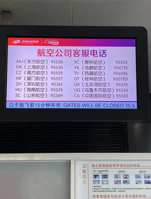 郑州新飞售后服务电话是多少?-第1张图片-索能光电网 郑州新飞售后服务电话是多少?-第1张图片-索能光电网