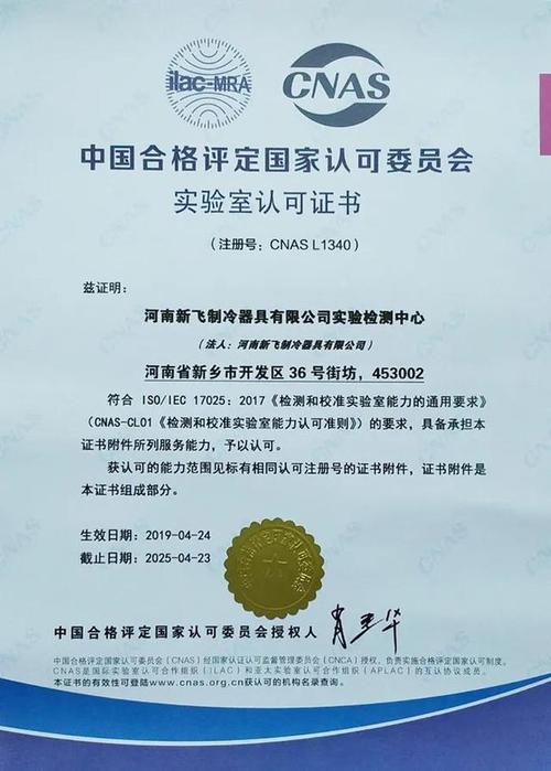 郑州新飞售后服务电话是多少？-第2张图片-索能光电网