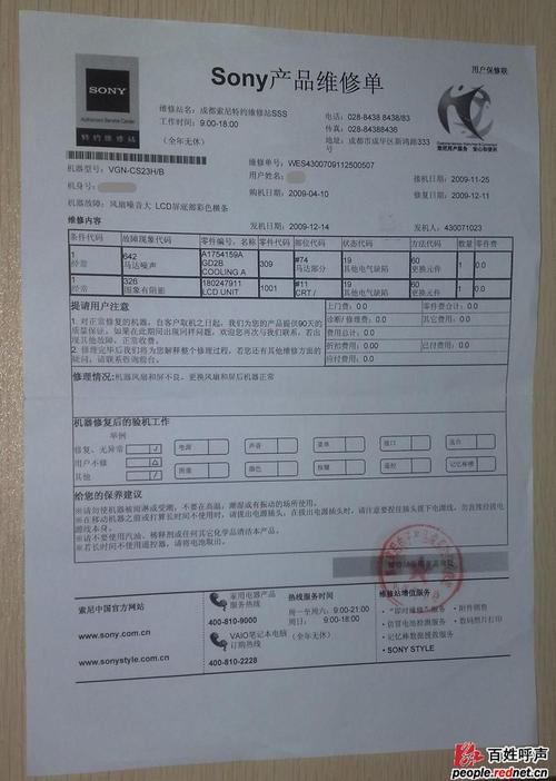 索尼电视售后电话是多少？-第3张图片-索能光电网