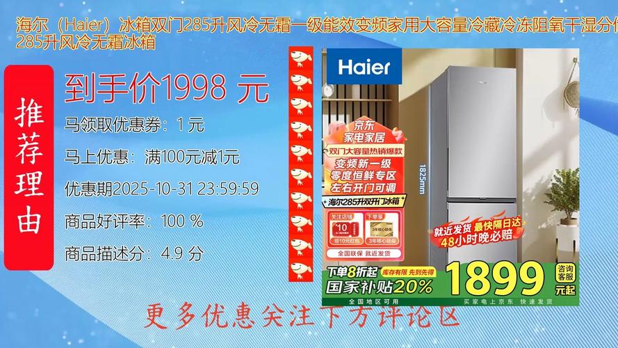 海尔冰箱客服电话是多少？-第2张图片-索能光电网