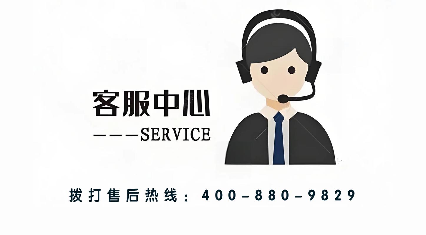 售后服务电话畅通吗？-第2张图片-索能光电网