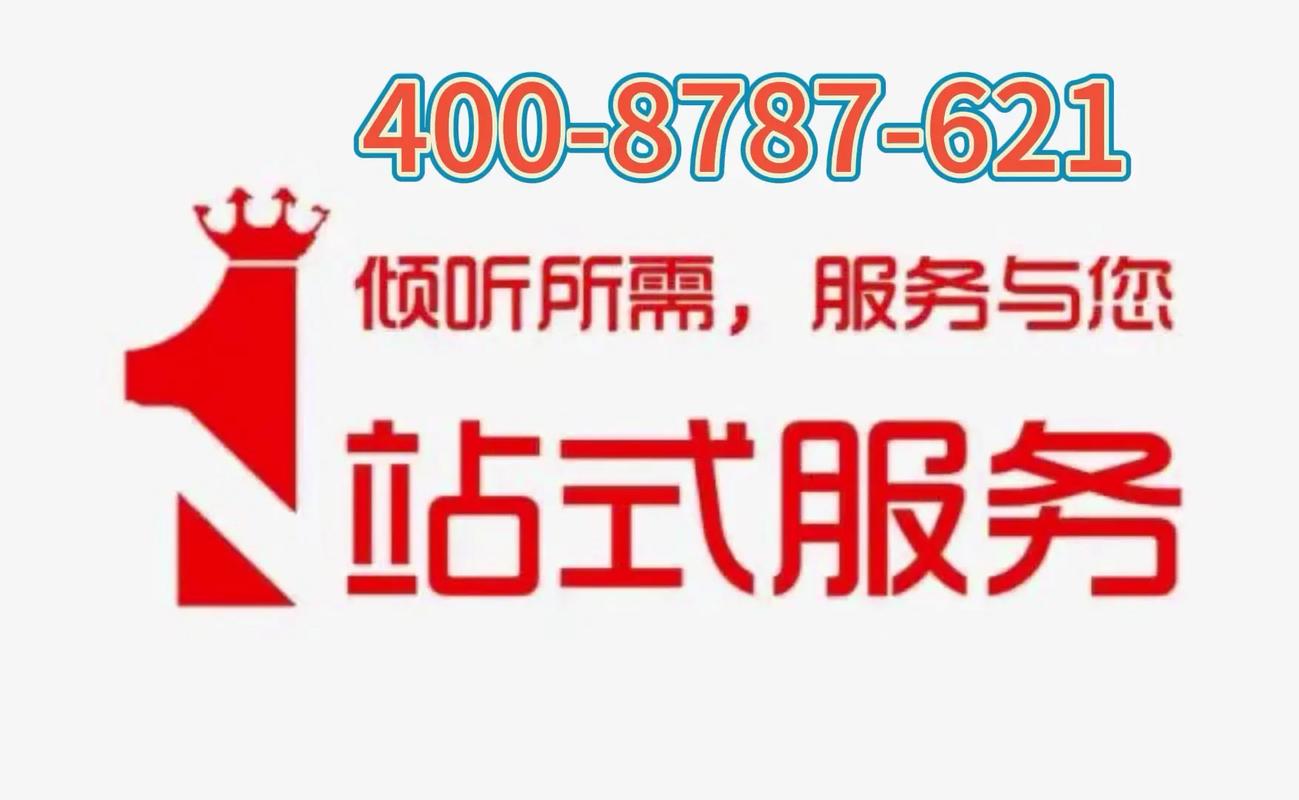 售后服务电话畅通吗？-第3张图片-索能光电网