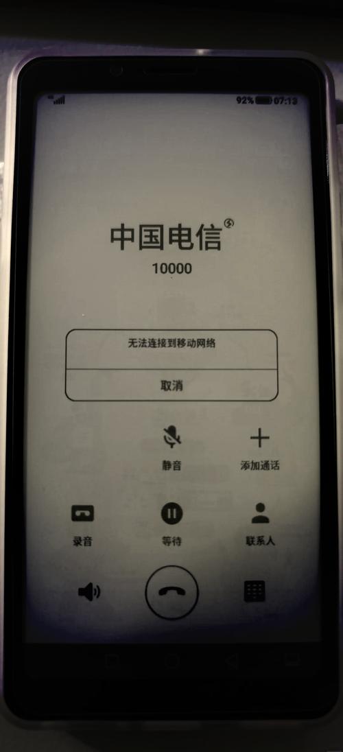 电话机按键失灵-第1张图片-索能光电网