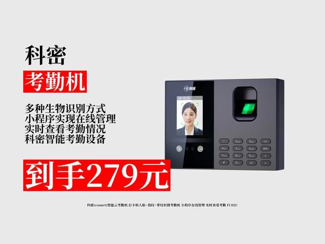 科密考勤售后电话是多少？-第2张图片-索能光电网