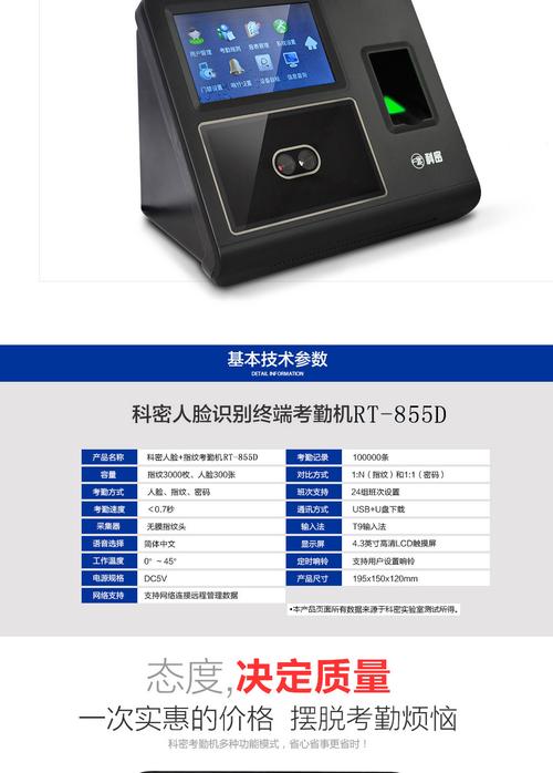 科密考勤售后电话是多少？-第3张图片-索能光电网