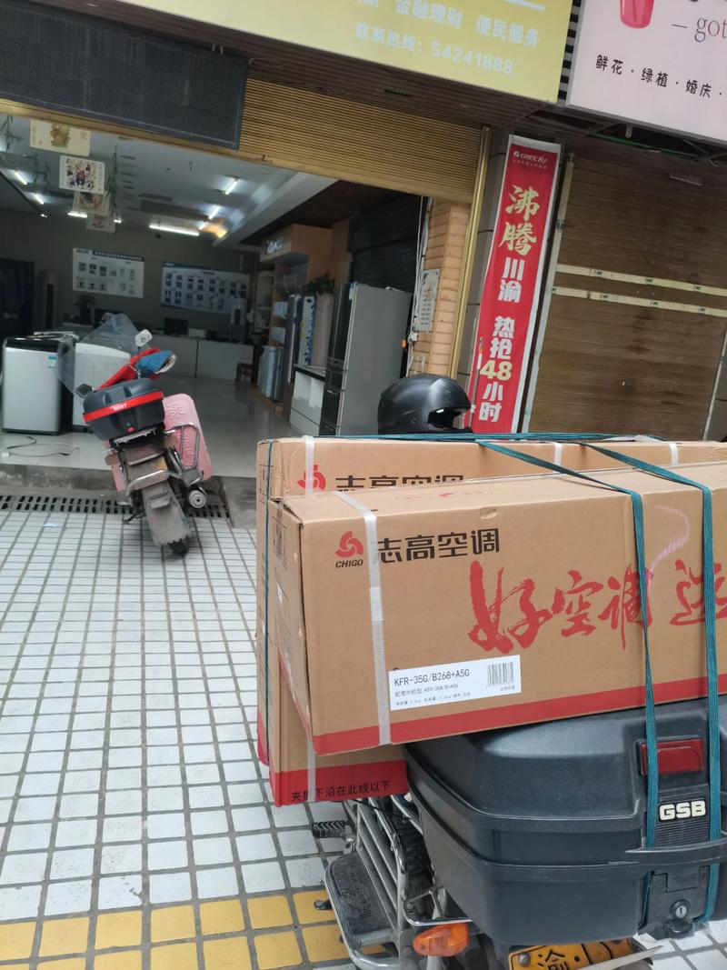 志高重庆售后电话是多少?-第1张图片-索能光电网 志高重庆售后电话是多少?-第1张图片-索能光电网