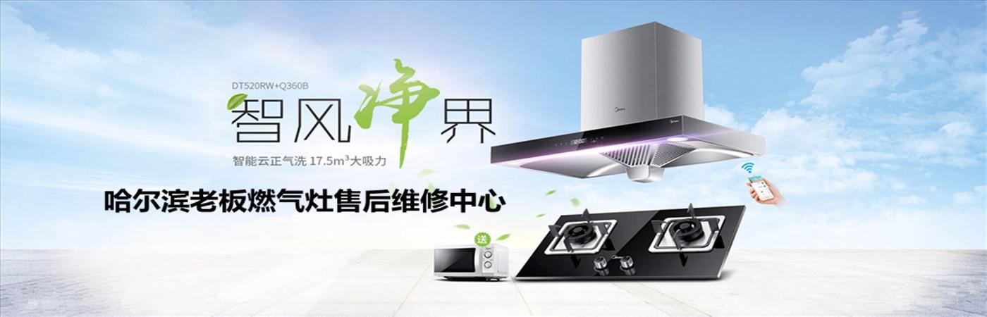 哈尔滨老板售后电话是多少？-第1张图片-索能光电网