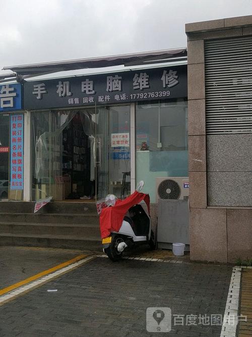 西安手机维修电话是多少？-第1张图片-索能光电网