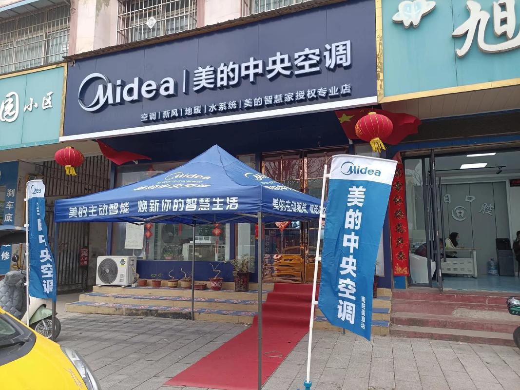 南宁美的空调电话是多少？-第3张图片-索能光电网