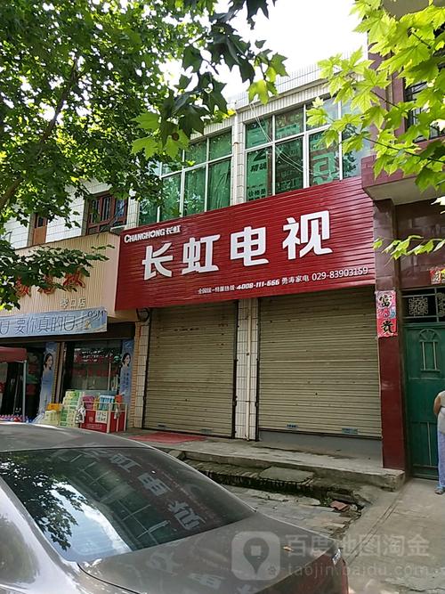 西安长虹售后电话是多少？-第2张图片-索能光电网