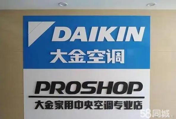 大金空调安装电话是多少?-第2张图片-索能光电网 大金空调安装电话是多少?-第2张图片-索能光电网