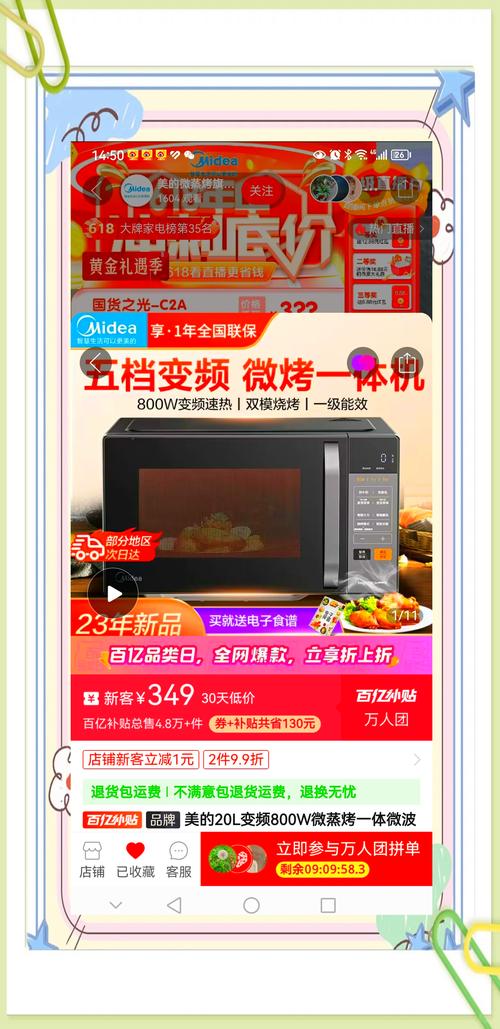 美的微波炉售后电话是多少？-第2张图片-索能光电网