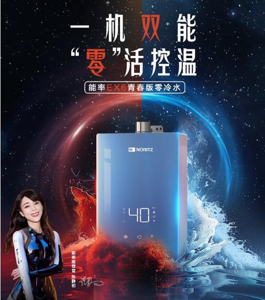 上海能率热水器电话是多少？-第1张图片-索能光电网