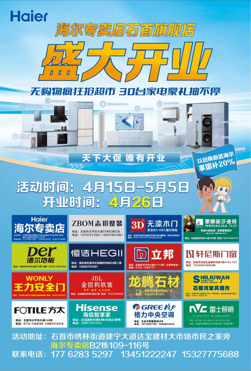 合肥海尔电话是多少？-第1张图片-索能光电网