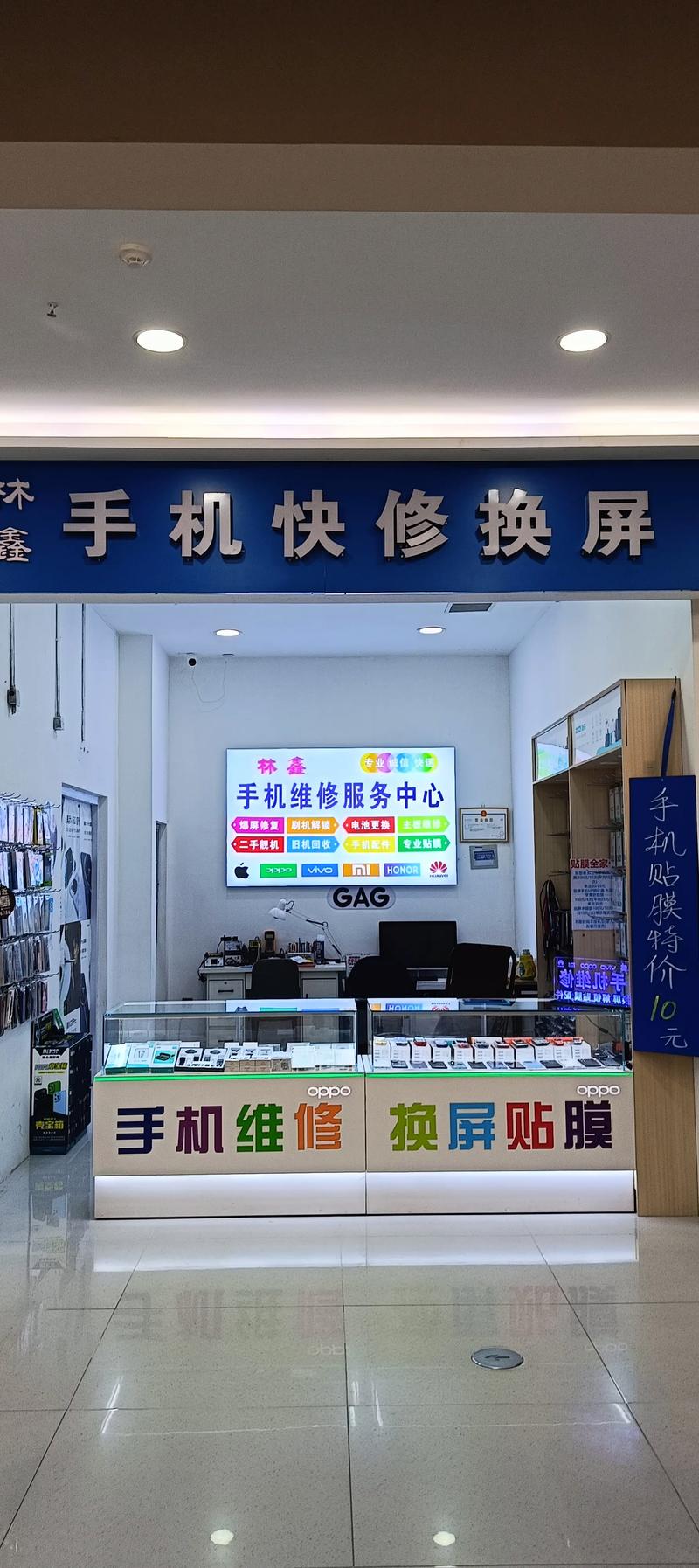 西安修手机的电话-第2张图片-索能光电网