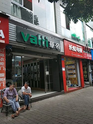 华帝维修电话 天津-第1张图片-索能光电网