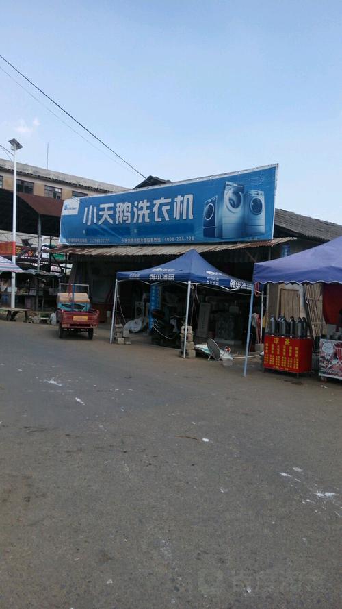 小天鹅洗衣机客服电话是多少？-第3张图片-索能光电网