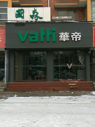 广州华帝维修电话是多少？-第1张图片-索能光电网