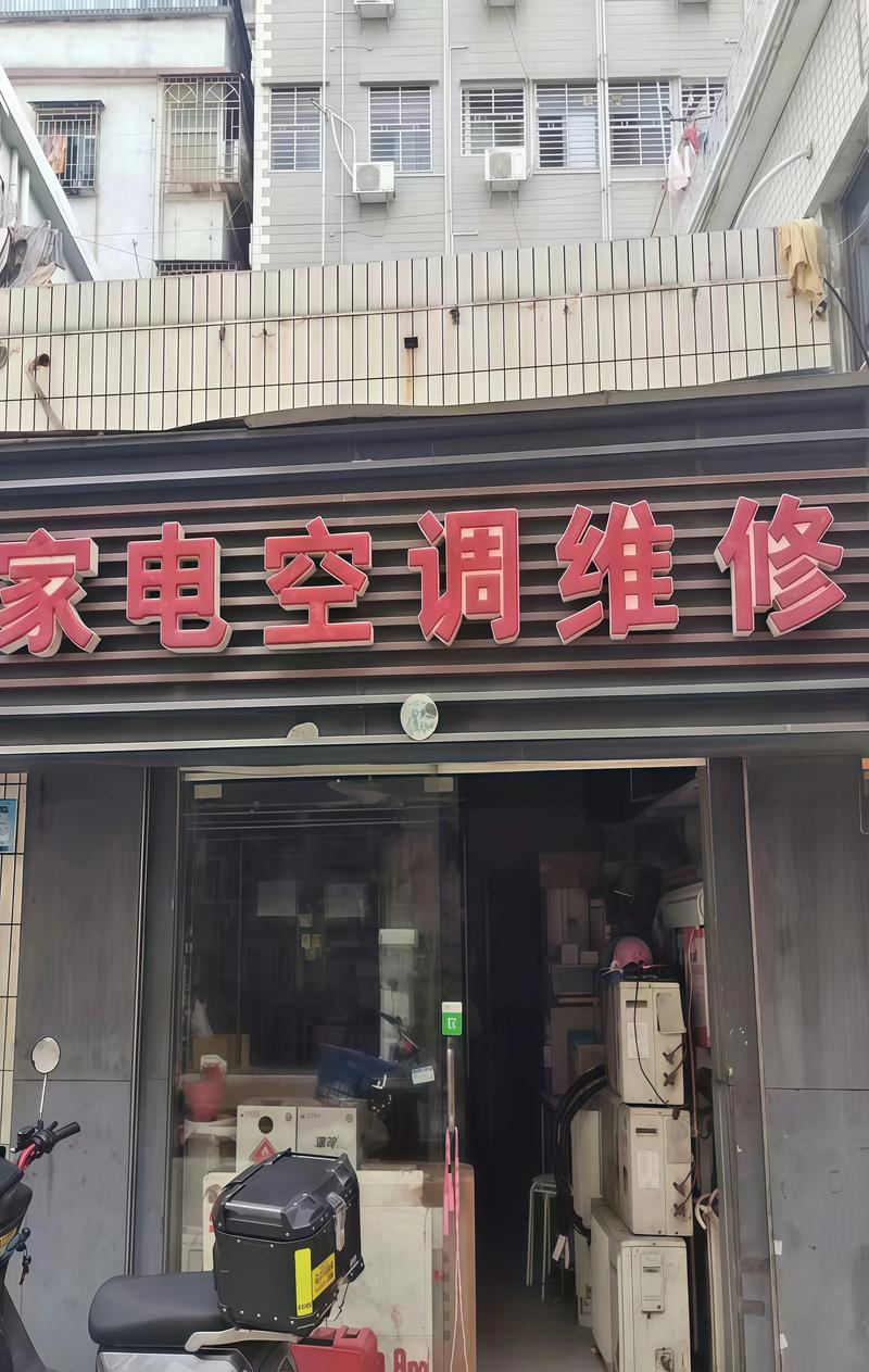 阜阳修空调电话多少?-第1张图片-索能光电网 阜阳修空调电话多少?-第1张图片-索能光电网