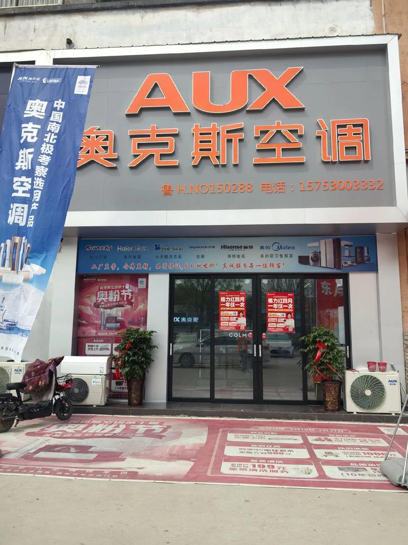 深圳奥克斯售后电话是多少？-第2张图片-索能光电网