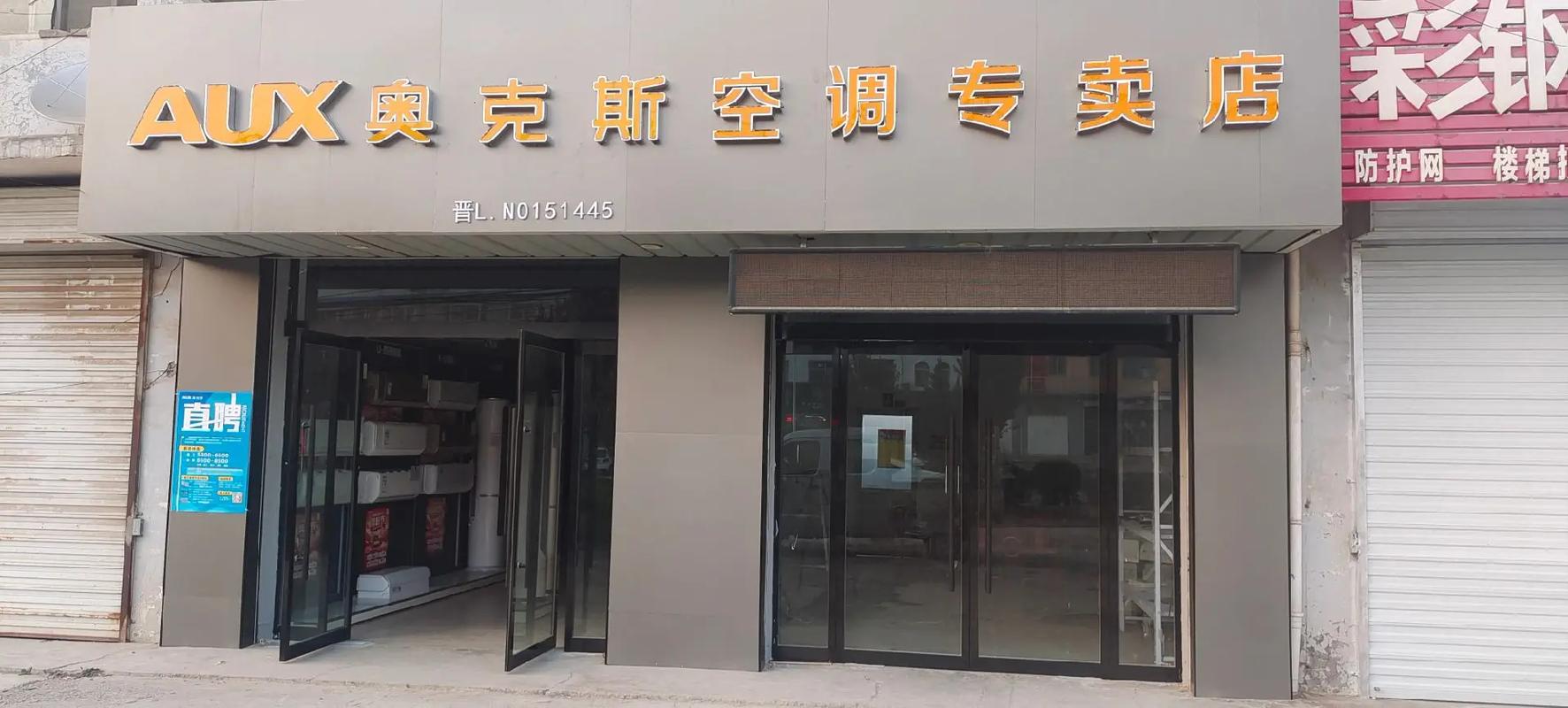 深圳奥克斯售后电话是多少？-第3张图片-索能光电网