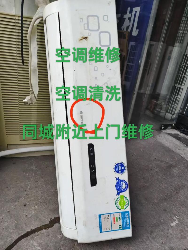 重庆装空调电话是多少？-第1张图片-索能光电网