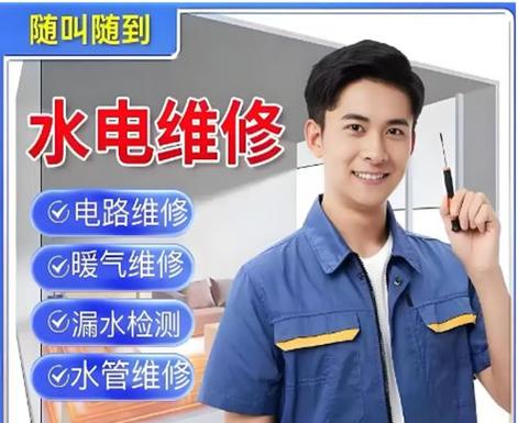 长沙电工维修电话-第1张图片-索能光电网