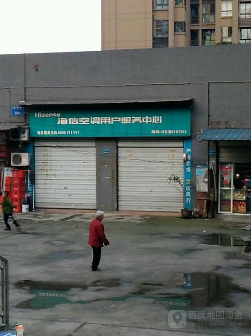 重庆海信维修电话是多少？-第2张图片-索能光电网